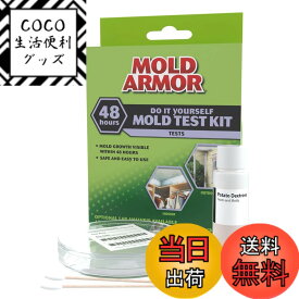 【送料無料】Mold Armor FG500 Do It Yourself モールドテストキット、グレー 色：グリーン、サイズ：1 Count (Pack of 1)