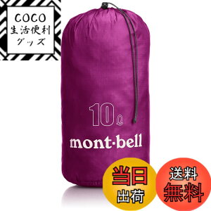 �y���������z[�����x��] mont-bell ���C�g�X�^�b�t�o�b�O 10L 1123828 �F�FDKFS�A�T�C�Y�FFree Size