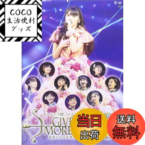 �y���������z���[�j���O���B'14 �R���T�[�g�c�A�[2014�H GIVE ME MORE LOVE -���d����ݑ��ƋL�O�X�y�V����- [DVD]
