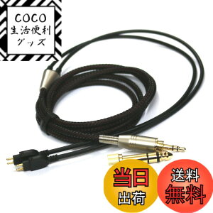 �y���������zNewFantasia �����p�I�[�f�B�I�A�b�v�O���[�h�P�[�u�� �[���n�C�U�[ HD650�AHD600�AHD580�AHD660S�AMassdrop HD6XX�w�b�h�t�H���p 1.2m/1.5m/2m/3m�B �F�F�摜�Ɠ����ł��A�T�C�Y�F1.2m