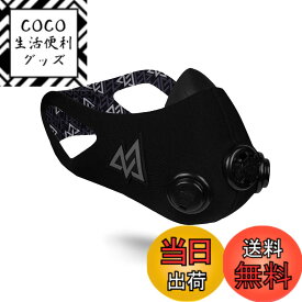 【送料無料】TRAININGMASK2.0 呼吸筋 室内トレーニング 肺活量 持久力〔アメリカで研究を重ねた持久力鍛錬デバイス〕短時間で減量 ランニング サッカー バスケ クロスフィット TRAININGMASK Blackout S… 色：ブラック、サイズ：S