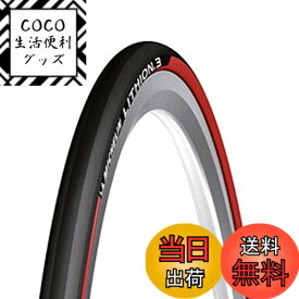 【送料無料】MICHELIN(ミシュラン) LITHION 3 RED 700X25C 色：レッド、サイズ：700x25C