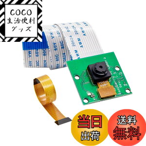 �y���������zKEYESTUDIO 5MP �J���� ���W���[�� �E�F�u�J���� for Raspberry Pi ���Y�x���[�p�C2 3 4 Model B+ �d�q�H�� �d�q���i �F�F���F