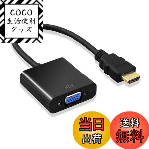 �y���������zMXYZB HDMI to VGA �ϊ��A�_�v�^ (D-SUB 15�s��) �P�[�u�� 1080p�Ή� HDMI �I�X to VGA ���X �����b�L�R�l�N�^���� �o�X�p���[ �F�FHDMI to VGA