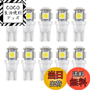 �y���������zT10 LED �ԗp ���C�g 5SMD W5W �E�F�b�W�� �ԓ������v 194 168 2825 5050 5�`�b�v LED�T�C�h���C�g �|�W�V���� �i���o�[ ���[�������v �o���u �i�z���C�g�j �F�FT10-5smd(�z���C�g)�A�T�C�Y�FT