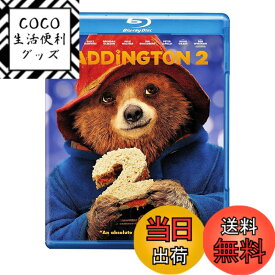 【送料無料】パディントン2 ブルーレイ+DVDセット [Blu-ray]