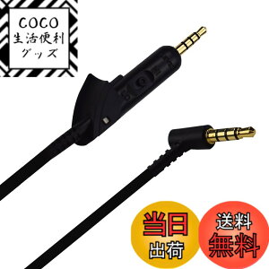 �y���������zQC15 �����p�P�[�u�� �A�b�v�O���[�h�I�[�f�B�I�����R�[�h Bose QuietComfort 15 / QC15 / QC2 �w�b�h�t�H�� �F�F�u���b�N