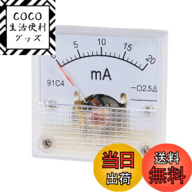 【送料無料】uxcell アナログ電流パネルメーター DC 0-20mA 91C4 電流計 回路テスト用 充電バッテリー アンペアテスターゲージ 1個入り 色：透明