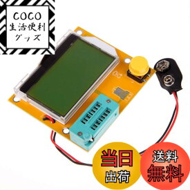【送料無料】ARCELI LCR-T4 ESRメータートランジスターテスターダイオード三極管容量SCRインダクタンス オレンジ 色：オレンジ