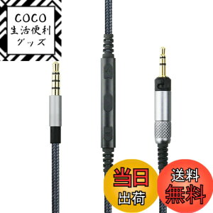 �y���������zNewFantasia �P�[�u�� �[���n�C�U�[ HD598�AHD598 SE�AHD518�AHD598 Cs�AHD598 SR�AHD599�AHD569�AHD579 �w�b�h�t�H���A�����[�g�{�����[���}�C�N�AiPhone iPod iPad Apple�f�o�C�X�ƌ݊������� 4.3�t�B