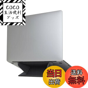 �y���������zMOBO �m�[�g�p�\�R�� �X�^���h �܂肽���� �\����� Macbook Pro �Ȃ� 11.6-15.6�C���`�̃m�[�g�p�\�R���܂őΉ� ORIGAMI STAND �F�F�u���b�N