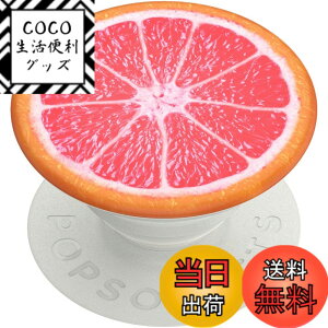 �y���������zPopSockets PG-Grapefruit Slice OW OW �|�b�v�\�P�b�c �X�}�z�A�N�Z�T�� iPhone/Android