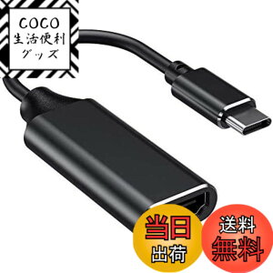 �y���������zUSB Type-C to HDMI �ϊ��P�[�u�� USB c HDMI �ϊ� �A�_�v�^ 4K���� SD�J�[�h���[�_�[�ݒ�s�v 1080P av/TV���� �Q�[���x���Ȃ� av�A�_�v�^ �e���r�ɉf�� �F�F�u���b�N