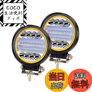 �y���������zX-STYLE 72W LED��Ɠ� 12V 24V �L�p�E���p ������ led ���[�N���C�g �ԊO�� ���z�_�Ƌ@�B �⏕�� �ی^ 2�Z�b�g �F�F�C�G���[�A�T�C�Y�F72W