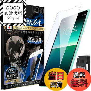 �y���������z�K���X�U�����C Xperia 10 2 �p �K���X�t�B���� SOV43 �p SO-41A �p �u���[���C�g�J�b�g �d�x 10H �����K���X �ی�t�B���� �ČRMIL�K�i 263-blue