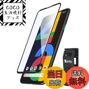 �y���������z�K���X�U�����C Google Pixel 4a �p �K���X�t�B���� �u���[���C�g�J�b�g �S�ʕی� �d�x 10H �����K���X �ی�t�B���� �ČRMIL�K�i 280-blue-2.5d-bk �F�F�u���[���C�g�J�b�g