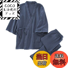 【送料無料】[HeiKi] 甚平 パジャマ 二重 ガーゼ ペア 夫婦 ルームウェア メンズ レディース 上下セット 長袖 長ズボン お部屋着 おうちで 和柄 和服 色：グレー・ブルー-メンズ、サイズ：M