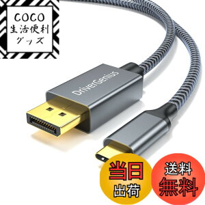�y���������zDriverGenius ApeX Pro�V���[�Y USB-C to 8k/60Hz DisplayPort Adapter �F�F�u���b�N�A�T�C�Y�F1.8mx1�{�EC-DP�E8K/60Hz