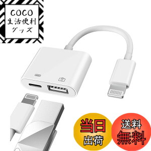 �y���������zApple�F�胉�C�g�j���O�I�X-USB���X�A�_�v�^�[OTG�Ə[�d�P�[�u�� iPhone 11 12 Mini max pro xs xr x se 7 8plus iPad Air A�J�����������[�X�e�B�b�N�t���b�V���h���C�u�R�[�h�R���o�[�^�[�[�d