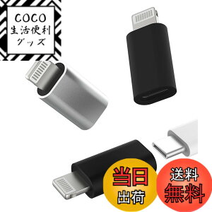 �y���������z3�p�b�N�AUSB-C���X���烉�C�g�j���O�I�X�A�_�v�^�[�ALightning����USB C�A�_�v�^�[�AApple iPhone 12 11 MINI PRO MAX XS XR X SE2 7 8Plus iPad AIR USBC�[�d�R���o�[�^�[�p�^�C�vC�P�[�u �F�F10W USB