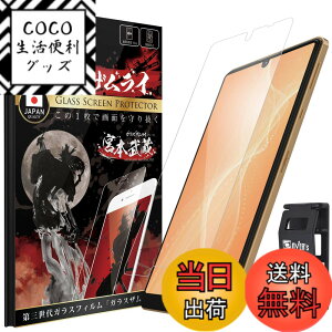 �y���������z�K���X�U�����C AQUOS Sense4 �p �K���X�t�B���� SH-41A �p �d�x 10H �����K���X �ی�t�B���� �ČRMIL�K�i 288-k �F�F����