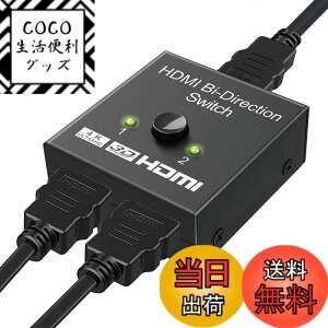 �y���������zHDMI�ؑ֊� ���z�� �o�����Z���N�^�[ 4K 1080p�Ή� 1����2�o�� 2����1�o�� �d���s�v �蓮�؂�ւ��� �Q�[���@ Xbox PS4 PS5 Switch �X�C�b�` HDT �t���e���r�Ή��u���{��戵�������v