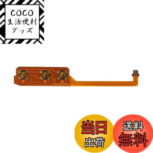 �y���������zTK-biz TK�r�Y Nintendo Switch Lite �d���X�C�b�` �{�����[�� ���{���t���L�V�u���P�[�u�� �C���p�[�c (Switch Lite��p)