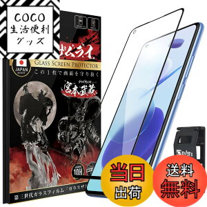 �y���������zOVER's �K���X�U�����C Xiaomi Mi 11 Lite �p �K���X�t�B���� �S�ʕی� ���� �d�x10H �炭�炭�N���b�v�t�� 319-2.5d-bk �F�F�u���b�N