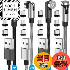 �y���������zZRSE(�U�X�C) �}�O�l�b�g �[�d�P�[�u���y2020�N�ŐV��\����z�yE10�[�q��p�z3in1 USB�P�[�u�� �}���[�d 180°+360°��]Type-C/Micro USB/Android LED�����v�t�� �[�q���p �R�l�N�^�E�� ���� 