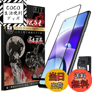 �y���������zOVER's �K���X�U�����C Xiaomi Redmi Note 9T �p �K���X�t�B���� �S�ʕی� ���� �d�x10H �炭�炭�N���b�v�t�� 327-2.5d-bk �F�F�u���b�N