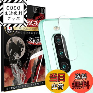�y���������zOVER's �K���X�U�����C Xperia 10 2 �p �J�����t�B���� �K���X�t�B���� SOV43 �p SO-41A �p �d�x10H 263-cfg �F�F����
