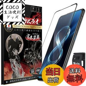 �y���������zOVER's �K���X�U�����C ZenFone8 �p �K���X�t�B���� �d�x10H �炭�炭�N���b�v�t�� 334-3d �F�F�u���b�N