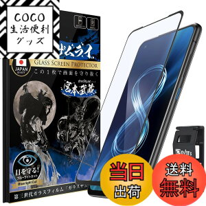 �y���������zOVER's �K���X�U�����C ZenFone8 �p �K���X�t�B���� �u���[���C�g�J�b�g �d�x10H �炭�炭�N���b�v�t�� 334-blue-3d �F�F�u���b�N