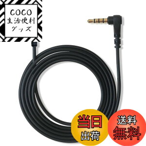 �y���������zQJYTH �����p�I�[�f�B�I�P�[�u�� Steelseries Arctis 3�w�b�h�Z�b�g�Ή� AUX�P�[�u�� �X�`�[���V���[�Y Arctis3 Arctis 5 Arctis Pro�w�b�h�Z�b�g�p 5�t�B�[�g �u���b�N�R�[�h �F�F�u���b�N�A�T