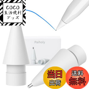 �y���������zApple Pencil�p�̃A�b�v�O���[�h���ꂽ�y���V���`�b�v�A���Ղ��Ȃ��׎��̐��m�ȃR���g���[���y���V�������p�y����AApple Pencil��1���エ��ё�2����/iPad Pro Pencil�ɑΉ� �F�F�z���C