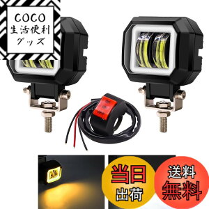 �y���������zX-STYLE 20W �o�C�N �t�H�O�����v �C�J�����O�t�� 2�F LED���[�N���C�g 12V 24V DC ���P�x�E�h���E�������E�ϏՌ� �p�^ �ėp �F�F��+��O�A�T�C�Y�F�p�^