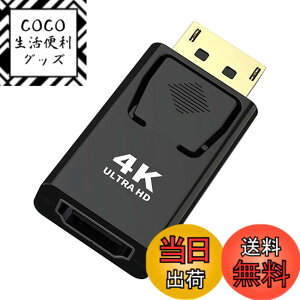 �y���������zDisplayPort to HDMI 4K@30HZ, SZJUNXIAO DP to HDMI�P�[�u���A�_�v�^DP - HDMI�ϊ� �A�_�v�^�[4K�����b�L�R �l�N�^(DP�I�X �� HDMI���X) HDTV �v���W�F�N�^�[ �f�B�X�v���C�� �F�F�u���b�N�A�T�C�Y