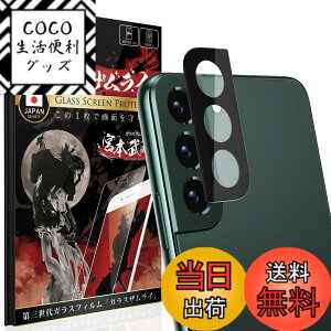 �y���������zOVER's �K���X�U�����C Galaxy S22 �p �J�����t�B���� �K���X�t�B���� SC-51C �p SCG13 �p �d�x10H 345-cfg �F�F����