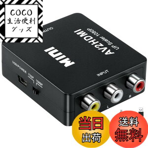 �y���������zAolirot RCA HDMI �ϊ� �R���o�[�^�[ AV to HDMI�ϊ��A�_�v�^�[ AV2HDMI USB�P�[�u���t�� �����]�� 1080/720P�؂�ւ� (�R���|�W�b�g��HDMI�ɕϊ��A�_�v�^) �f���ҏW�@ �F�F��
