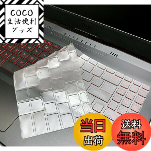 �y���������z�����^�L�[�{�[�h�J�o�[ 39.6 cm MSI GS66 �X�e���X 10SFS 10SGS�AGE66 WS66 GP66 �V���[�Y 15.6�C���` �Q�[�~���O ���b�v�g�b�v �L�[�{�[�h �X�L�� �v���e�N�^�[�A39.6 cm MSI GS66 �X�e���X�A�N