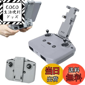 �y���������zTMOM DJI Mini2 �^�u���b�g�z���_�[ 7.5-11�C���`�����\ �܂肽���ݎ� ���M�@�p�^�u���b�g�p�X�^���h ���� �^�u���b�g�p�X�^���h DJI Mini 3 Pro/Mavic 3/Mini 2/Mavic Air 2/Air 2S�ɑΉ� �y��