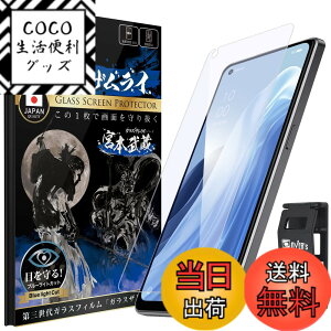 �y���������zOVER's �K���X�U�����C OPPO Reno7 A �p �K���X�t�B���� �u���[���C�g�J�b�g �d�x10H �炭�炭�N���b�v�t�� 355-blue �F�F����