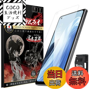 �y���������zOVER's �K���X�U�����C OPPO Reno7 A �p �K���X�t�B���� �d�x10H �炭�炭�N���b�v�t�� 355-k �F�F����