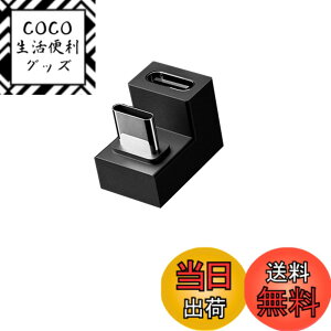�y���������zUSB-C To USB-C U���^�ϊ� �A�_�v�^�[ 180° ���C�g�t�� 20Gbps 1���� U�^ �w���z���p�A�_�v�^ �����f�[�^�]�� 140W/5A 8K/60Hz����]�� Type C To Type-C �R�l�N�^ ���o�C�����j�^�[/PC/Switch/�^
