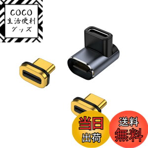 �y���������zUSB-C Type C�}�O�l�b�g�ϊ��A�_�v�^ USB4 �T���_�[�{���g3 ���d 40Gbps 240W/5A 8K/60Hz �����f�[�^�]�� 8K����]�� 24�s�� USB C�}�O�l�b�g ���΃R�l�N�^ �f���o�͑Ή� �f���h�~ �}���[�d ��