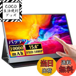 �y���������zUPERFECT 15.6�C���` ���o�C�����j�^�[ �|�[�^�u�����j�^�[ �^�b�`�p�l�� HDMI �F�F�u���b�N�A�T�C�Y�F15.6�h�^�b�`-�d�r