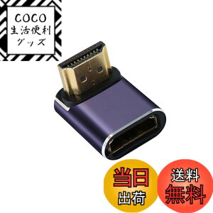 �y���������zHDMI�A�_�v�^ 8K@60Hz�i7680*4320�j@60Hz HDMI L���A�_�v�^ HDMI L�^�ϊ��A�_�v�^ HDMI�����A�_�v�^ HDMI�I�Xto���X�A�_�v�^ HDMI�n�C�X�s�[�h �����b�L ��� ���ʌ݊�4096x2160�A3840x2160�A2560x1600