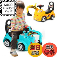 【送料無料】seathestars 乗用玩具 室内 屋外 乗物玩具 足けり ショベルカー 子供用 乗用カー 足こぎ ク…