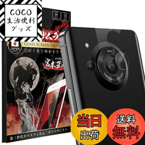 �y���������zOVER's �K���X�U�����C AQUOS R8 �p �J�����t�B���� SH-52D �p �����Y�t�B���� �K���X�t�B���� �d�x10H 383-cfg �F�F����