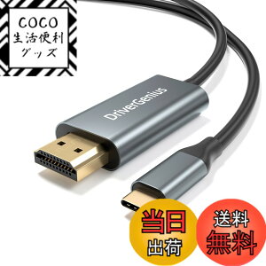 �y���������zDriverGenius InfernoX �V���[�Y 4K/60Hz USB-C to HDMI Adapter �T�C�Y�F1.8mx1�{�EC-HD�E4K/30Hz